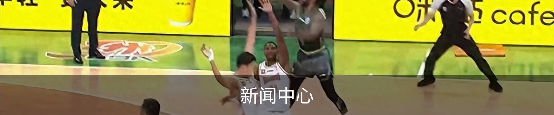 新闻中心